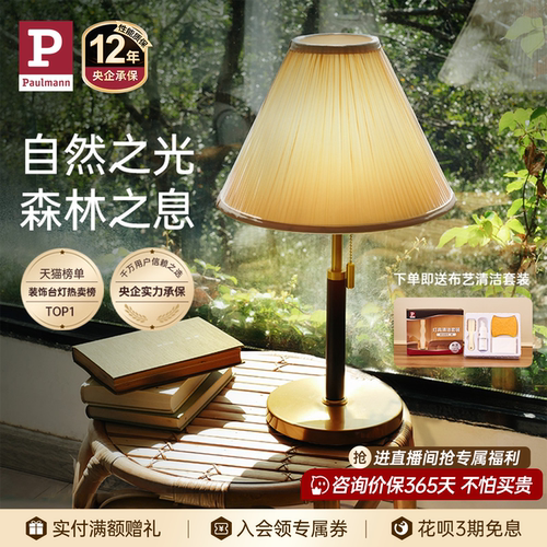 德国柏曼胡桃木台灯高级氛围感