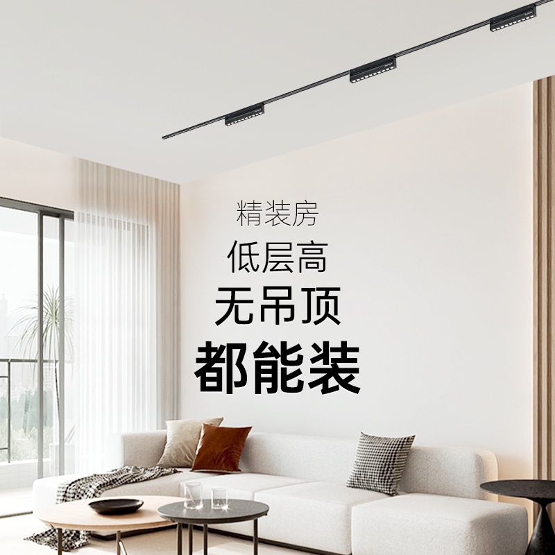 德国柏曼超薄明装磁吸轨道灯套装