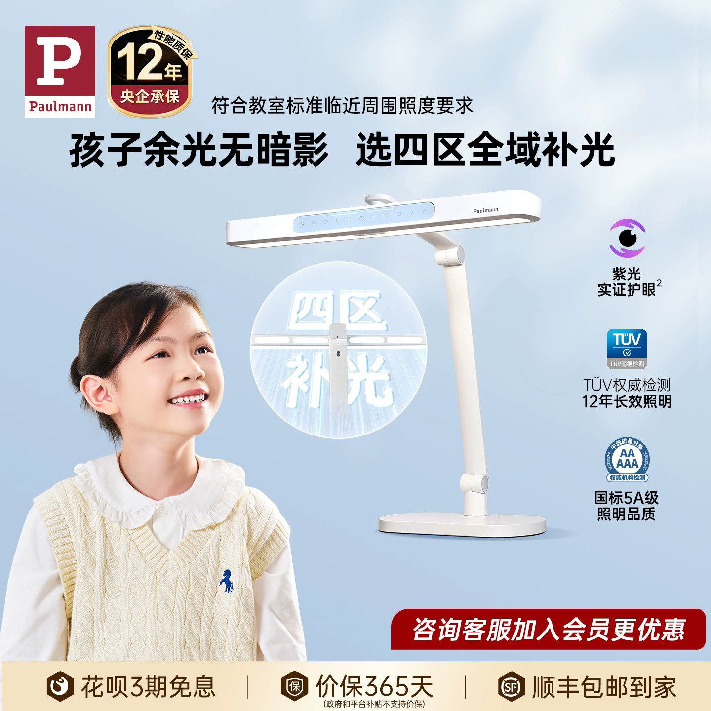 德国柏曼精灵Z儿童学习专用护眼台灯 学生桌面阅读写作业夹式灯具