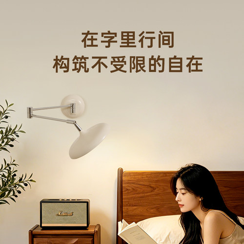 德国柏曼摇臂飞碟壁灯卧室床头
