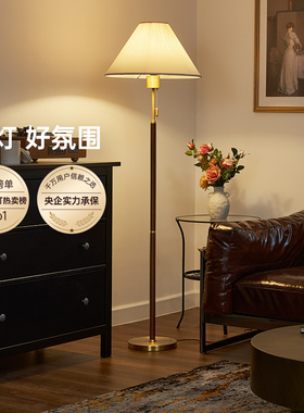 德国柏曼复古落地灯 中古轻奢高级氛围感客厅卧室床头胡桃木灯具