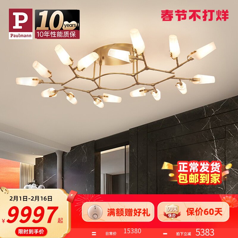【大师系-玉兰】德国柏曼Paulmann美式吸顶灯轻奢铜灯客厅别墅灯_虎窝淘