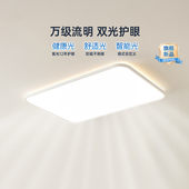重磅新品 德国柏曼日光Pro护眼吸顶灯上下发光全光谱客厅主灯
