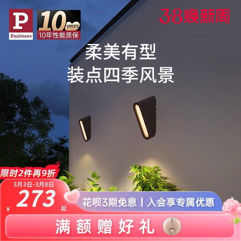 德国柏曼防水户外壁灯简约现代外墙走廊庭院密封防尘室外照明灯具,家装灯饰光源,户外壁灯,淘宝优惠券,粉丝福利购,淘宝优惠卷