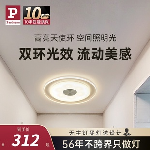 家用吊顶客厅开孔灯餐厅过道走廊射灯 德国柏曼超薄led筒灯嵌入式