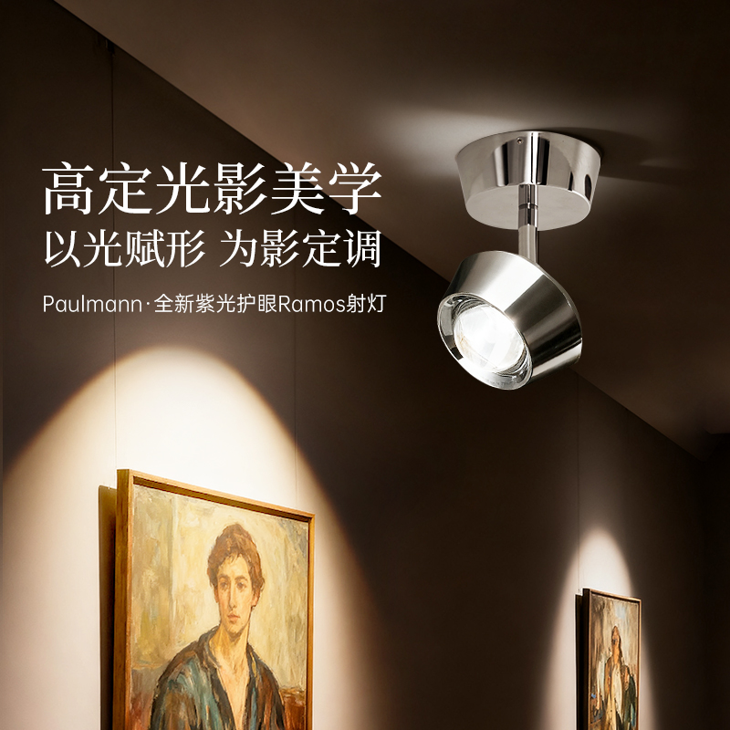 德国柏曼可调节小山丘洗墙射灯