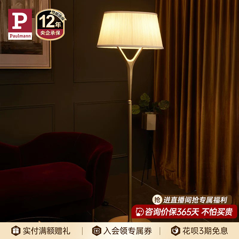 德国柏曼美式全铜卧室客厅落地灯图片
