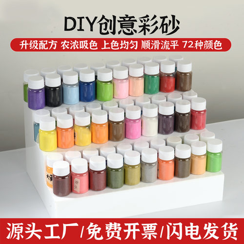掐丝珐琅diy手工材料非遗景泰蓝学校研学团建手工课沙画专用彩砂