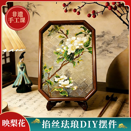 【热销50W+】掐丝珐琅diy手工