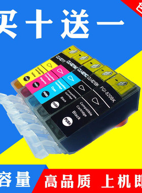 适用佳能820bk 821墨盒ip3680 ip4760 ip4680 mp558 MX868墨盒