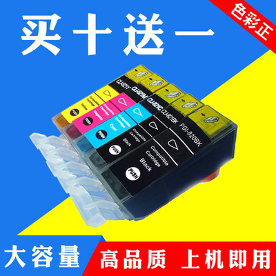 适用佳能820bk 821墨盒ip3680 ip4760 ip4680 mp558 MX868墨盒