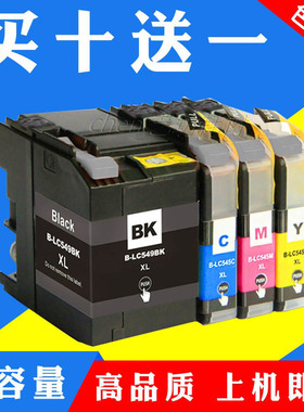 适用兄弟LC549XL 545XL墨盒Brother DCP-J100 J105 MFC-J200墨盒