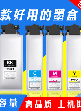 适用爱普生T01C1 T01D墨盒WF-C529RDTW WF-C579RDTW C579Ra墨袋
