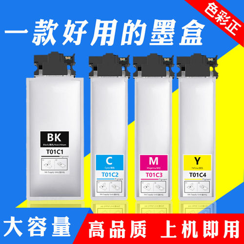 适用爱普生T01C1 T01D墨盒WF-C529RDTW WF-C579RDTW C579Ra墨袋