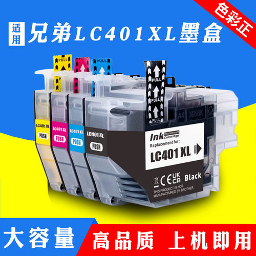 LC462打印机墨盒色墨水匣