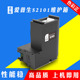 F130 F160 F170 适用爱普生F100 F150 F15HH5维护箱S2101废墨仓