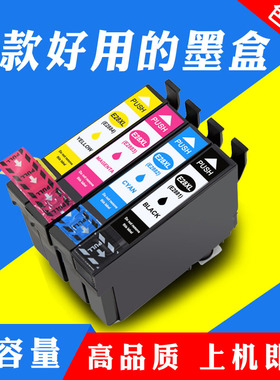 适用爱普生T2881墨盒 T28 28XL墨盒 XP330 XP430 XP434 XP240墨盒