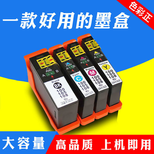 适用利盟108XL墨盒108墨盒S708 S208 S408 S308 S408打印机墨盒