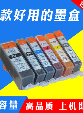 适用佳能PGI525 CLI526墨盒 MG8150 6150 5250 IX6550 IP4850墨盒