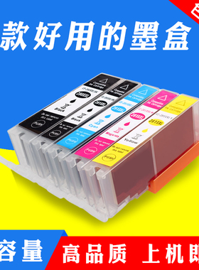 适用佳能PGI-280XXL 281XXL墨盒 TS9120 6120 8120 TS8220 7580
