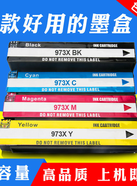 适用惠普973X墨盒HP352DW 452DN 477DW 552DW 577Z 577dDW墨水盒