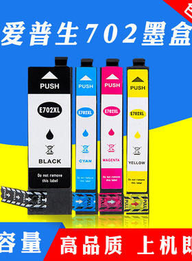 适用爱普生T702XL墨盒 WorkForce WF3720 WF3725 WF-3730 702墨盒