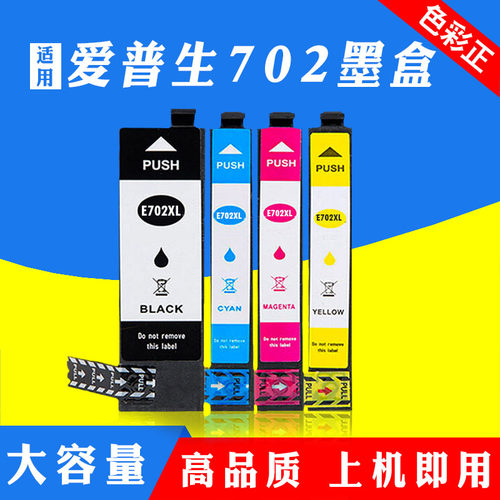适用爱普生T702XL墨盒WF3720
