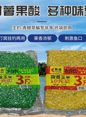 鱼浪甜薯玉米果酸玉米窝料