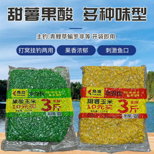 鱼浪甜薯玉米果酸玉米窝料