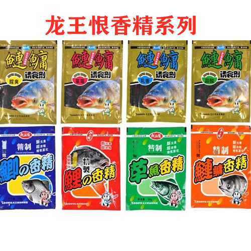 龙王恨鲫鲤草鱼鲢鳙鱼饵