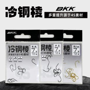 BKK4S冷钢棱鱼钩圆尖伊势尼千又伊豆歪嘴有倒刺黑袖金海夕钩