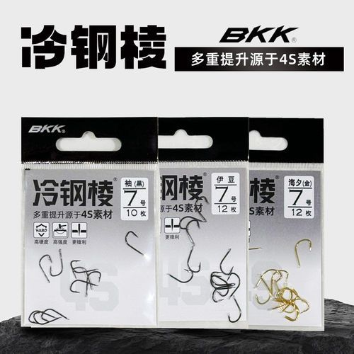 BKK海夕钩4S冷钢棱材质有刺鱼钩