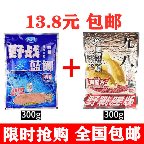 老鬼鱼饵料野战蓝鲫九一八腥香