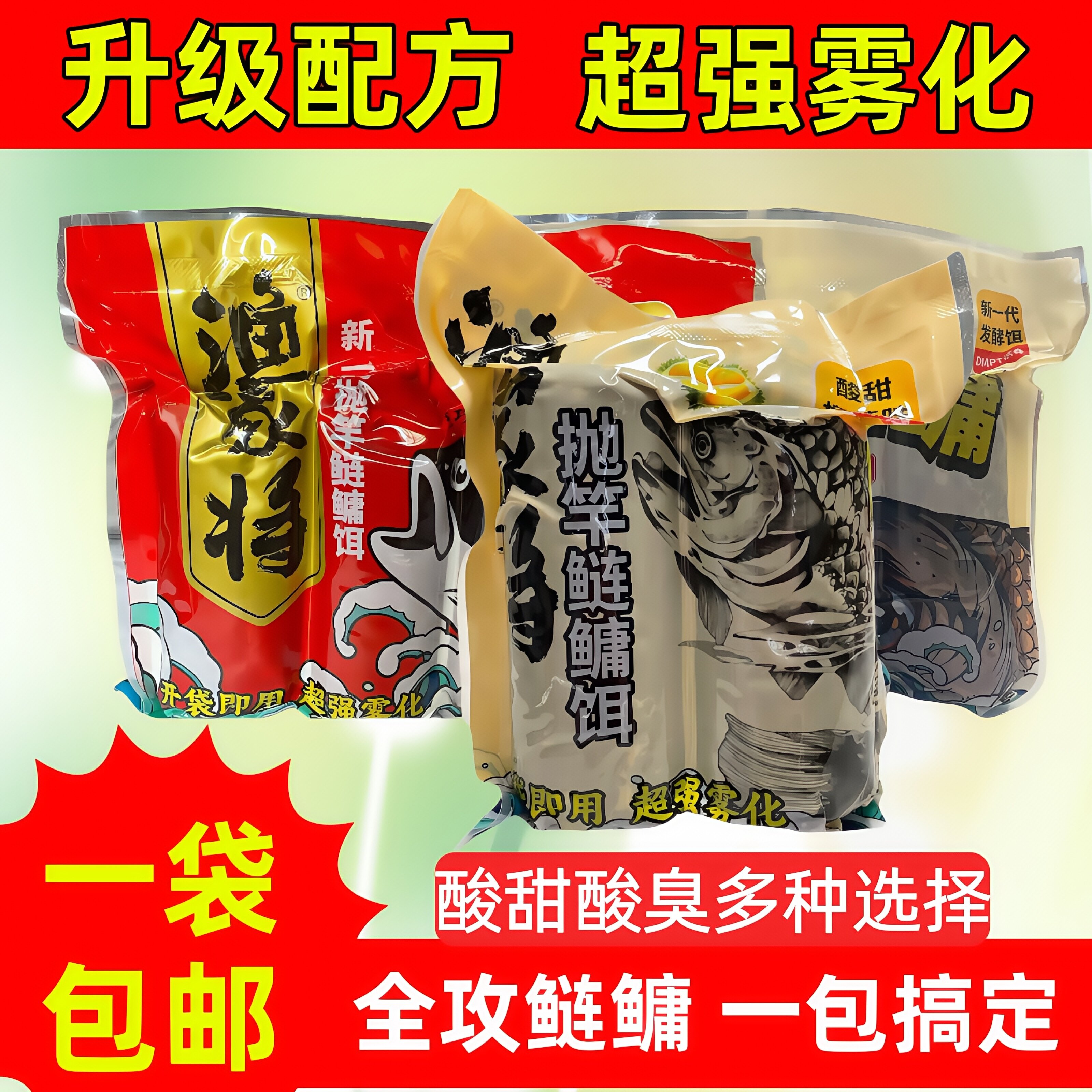 渔家将重庆黑粑粑大头鱼大胖头鲢鳙铒料海竿抛竿花白鲢榴莲酸甜饵,户外/登山/野营/旅行用品,台钓饵,淘宝优惠券,粉丝福利购,淘宝优惠卷