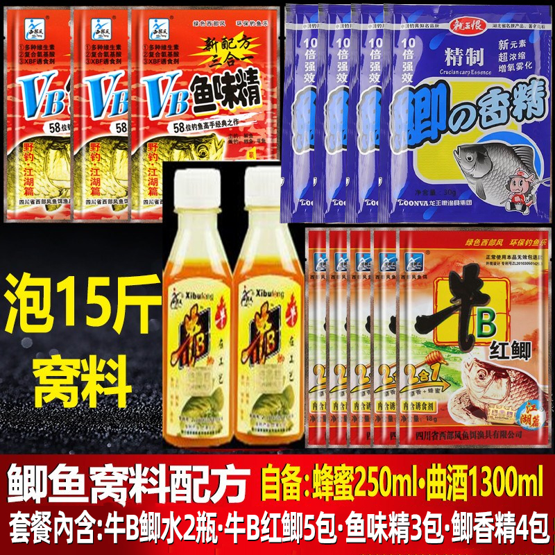 西部风牛B鲫饵料 来得快野钓 泡米配方 打窝料鲫鲤鱼窝料鱼饵小药