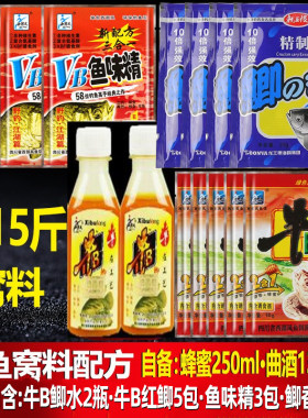 西部风牛b鲫来得快野钓打窝料牛B