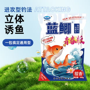 龙王恨鱼饵蓝鲫青春版饵料野钓鲫鱼草鱼饵料小肽蛋白黑坑鲤鱼窝料