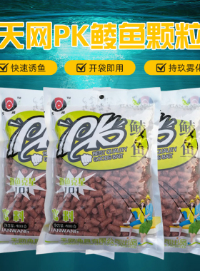 天网PK红虫蚯蚓颗粒889猾鱼专攻鲮鱼窝料野钓湖库鲫鲤草通杀鱼饵