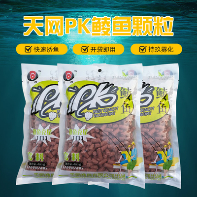 天网PK红虫蚯蚓颗粒889猾鱼专攻