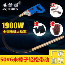 混凝土振动棒振动器小型水泥振捣棒震动器单相电220V 安捷顺手提式
