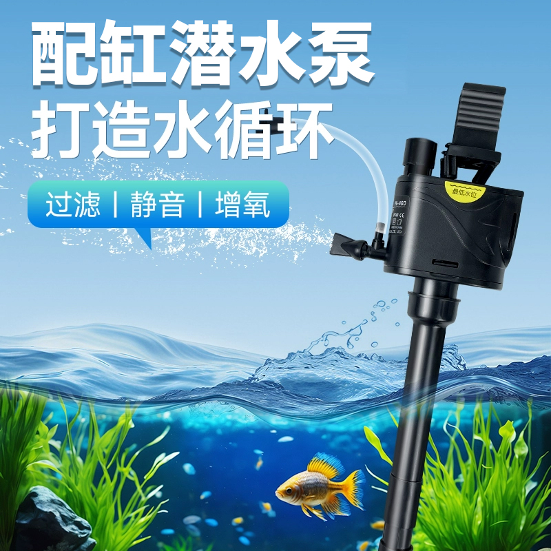 适配金利佳鱼缸过滤器三合一增氧潜水泵上循环多功能PB230 PB320