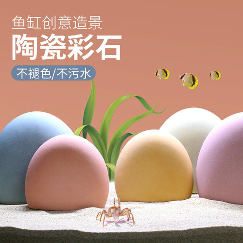 鱼缸造景陶罐彩石躲避屋仿真石头