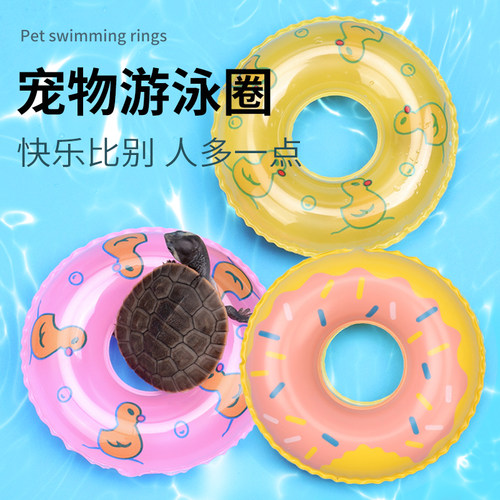 乌龟游泳圈移动晒背台爬台