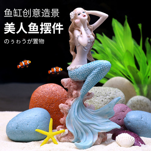 鱼缸造景美人鱼假山摆件装饰水草树脂客厅水族彷真套餐珊瑚组合