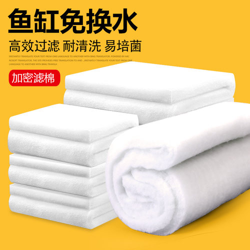 加厚材料海绵鱼缸过滤棉