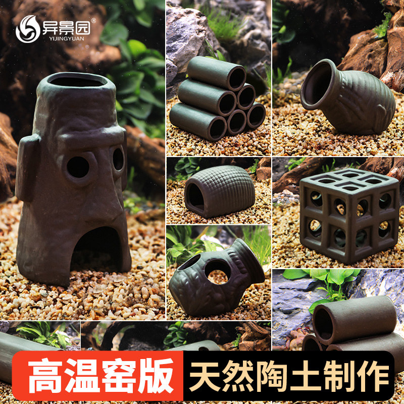 鱼缸造景陶罐躲避洞鱼虾躲避屋慈鲷迷你鹦鹉鱼繁殖屋产卵虾窝异形