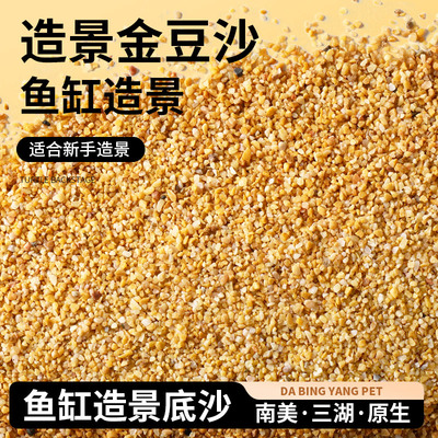 鱼缸底砂造景装饰天然原生溪流沙
