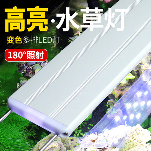 鱼缸灯观赏水草灯水族箱led灯照明专用灯支架灯乌龟缸造景草缸灯