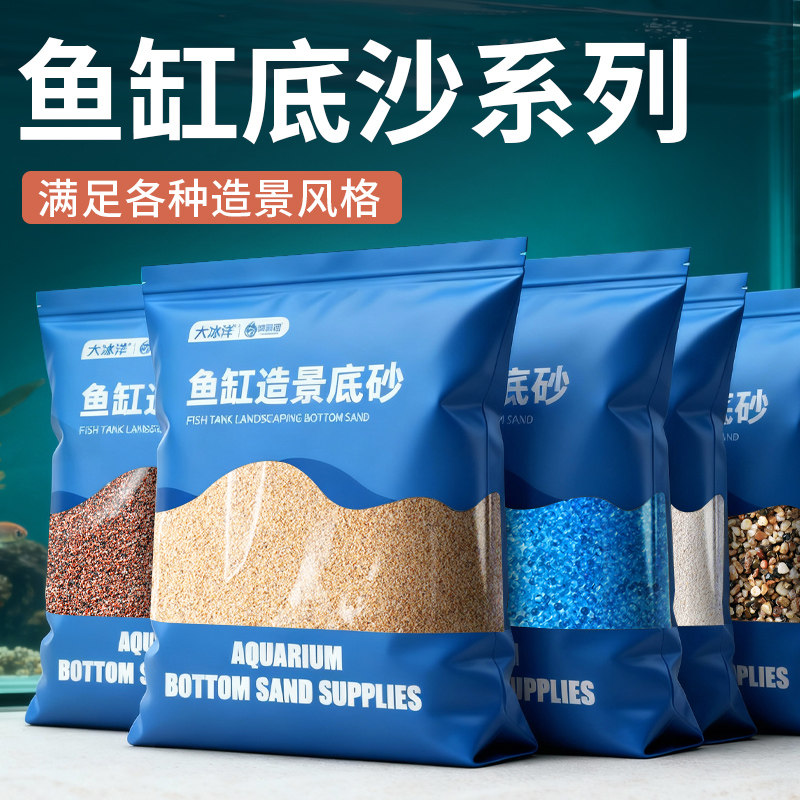 鱼缸底砂造景装饰雨林沙南美溪流沙石火山石头化妆沙白沙子乌龟缸,宠物/宠物食品及用品,造景/装饰,淘宝优惠券,粉丝福利购,淘宝优惠卷