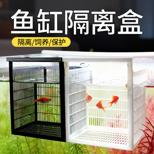 适配小米1/2代大号鱼缸隔离盒